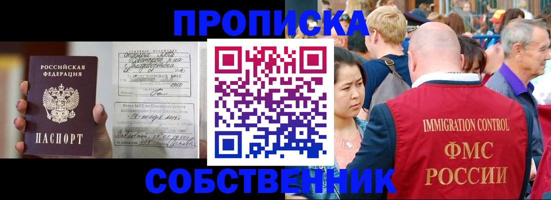 временная регистрация гарантия в Елабуге