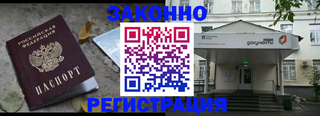 временная прописка в Елабуге