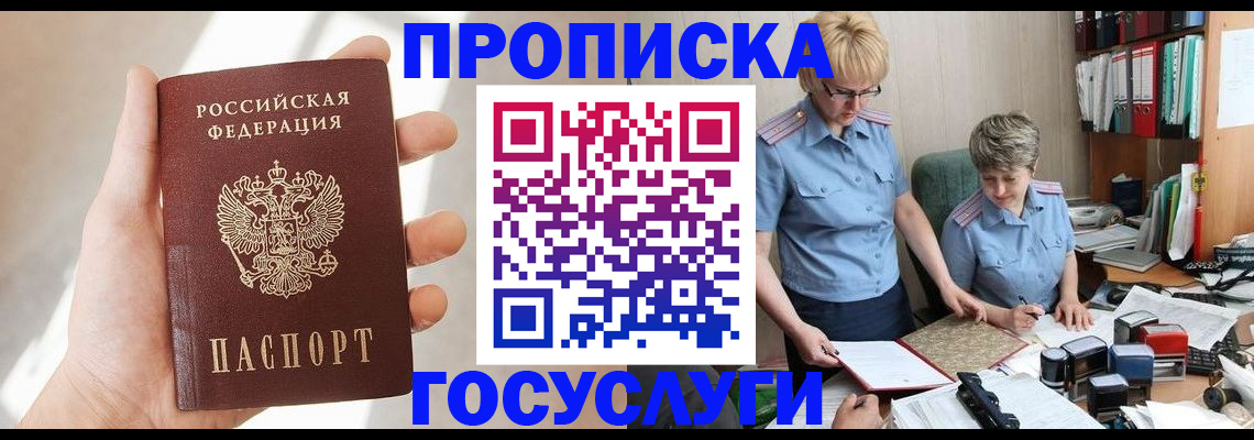 где прописаться в Елабуге