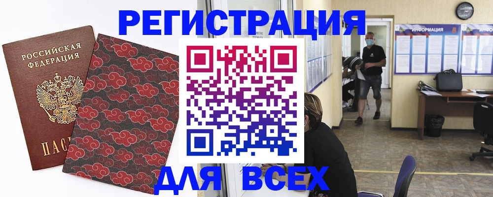 временная регистрация надежно в Елабуге