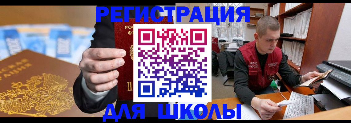 прописка в квартире в Елабуге